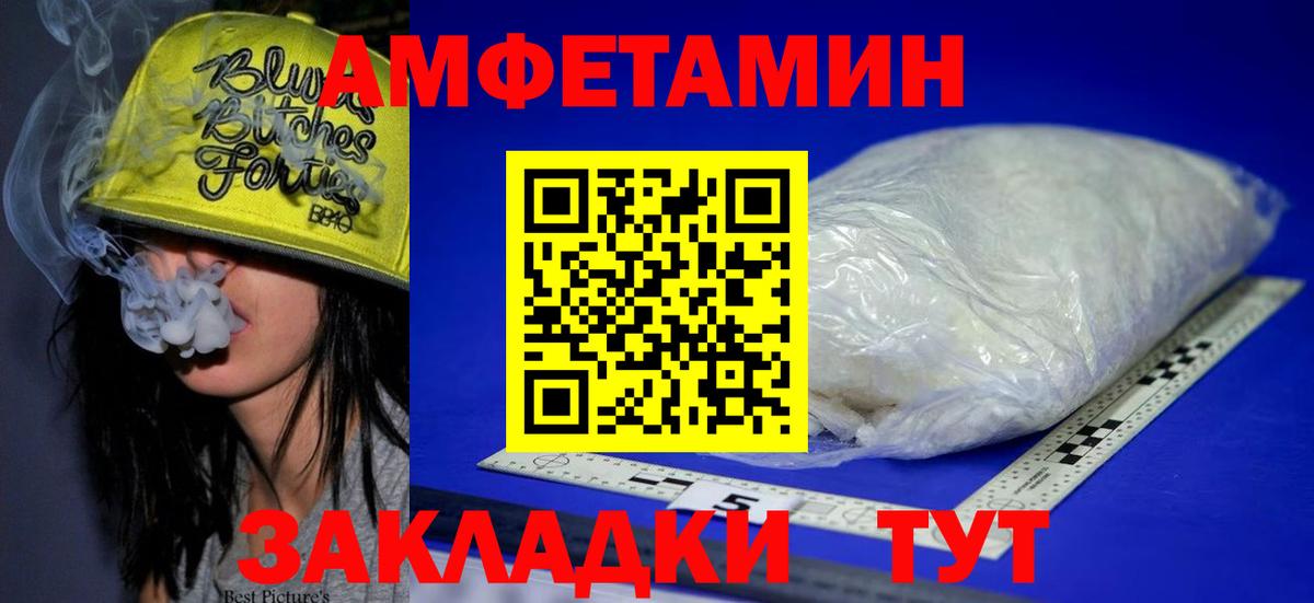 Амфетамин 98% Хабаровск