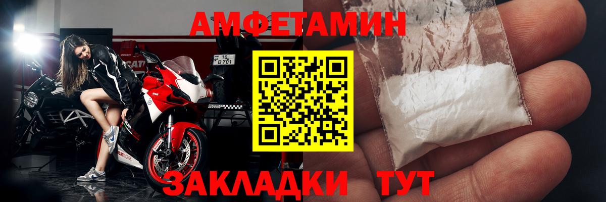Amphetamine 98%  Вход с VPN  Амфетамин  Хабаровск  АМФЕТАМИН 