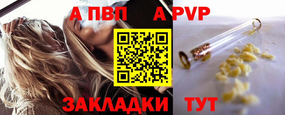 Alpha-PVP кристаллы  A-PVP Crystall  Alpha-PVP кристаллы  Вход с VPN  купить   Хабаровск 