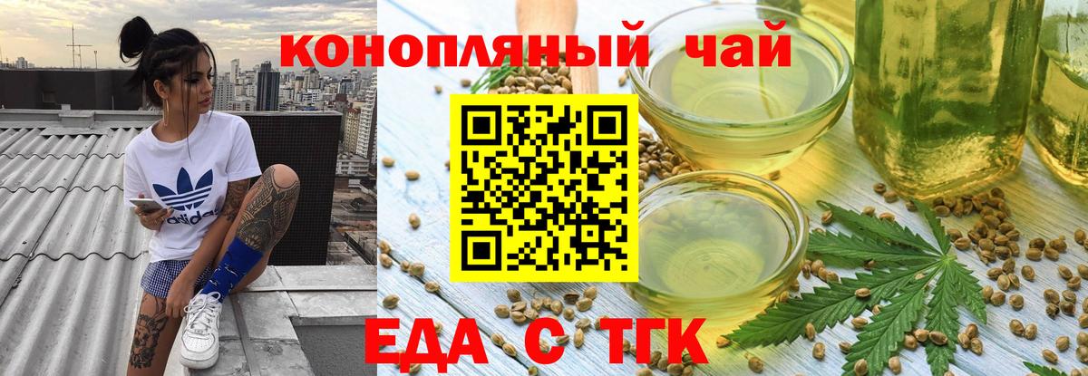 Хабаровск  Печенье с ТГК конопля  Вход с VPN 