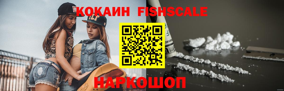 Cocaine 97% Хабаровск