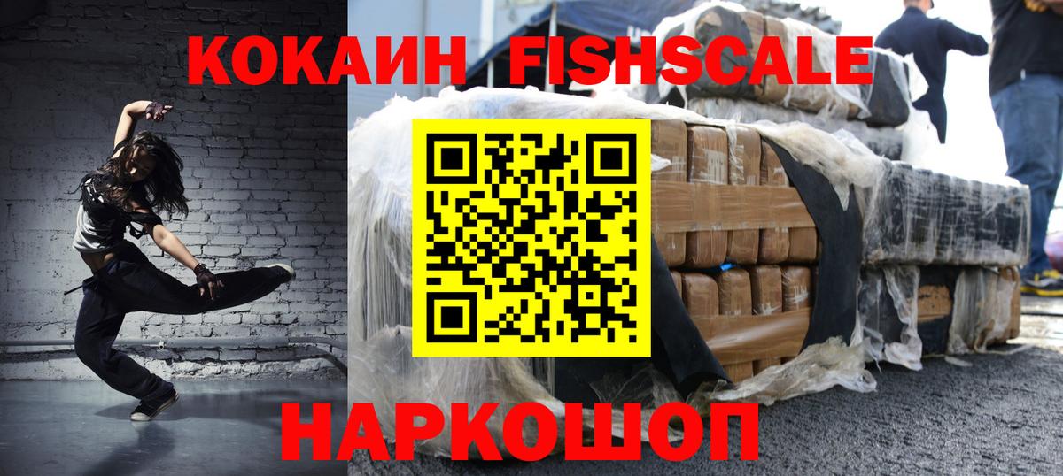 COCAIN 99%  Cocaine  Cocaine 99%  Хабаровск  Вход с VPN 