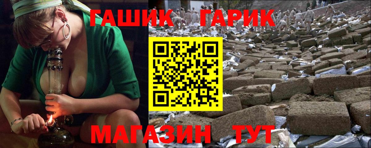 ГАШИШ индика сатива Хабаровск