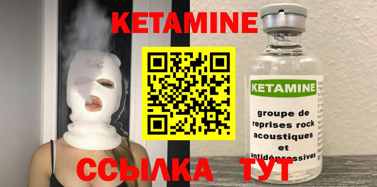 Кетамин ketamine  Вход с VPN  Кетамин ketamine  Хабаровск 