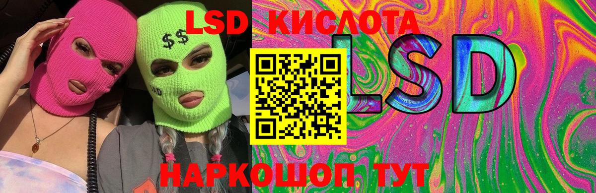 Лсд 25 экстази ecstasy  Вход с VPN  Хабаровск 