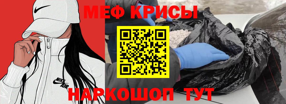 Мефедрон мука Хабаровск