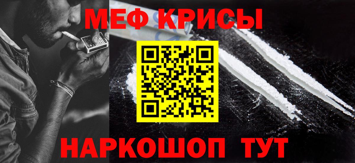 МЯУ-МЯУ мука  мега вход  Хабаровск  Вход с VPN  МЕФ VHQ  Мефедрон 