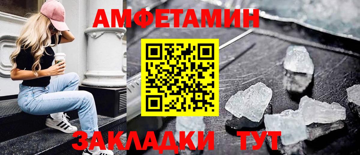 Хабаровск  МЕТАМФЕТАМИН кристалл  Вход с VPN 