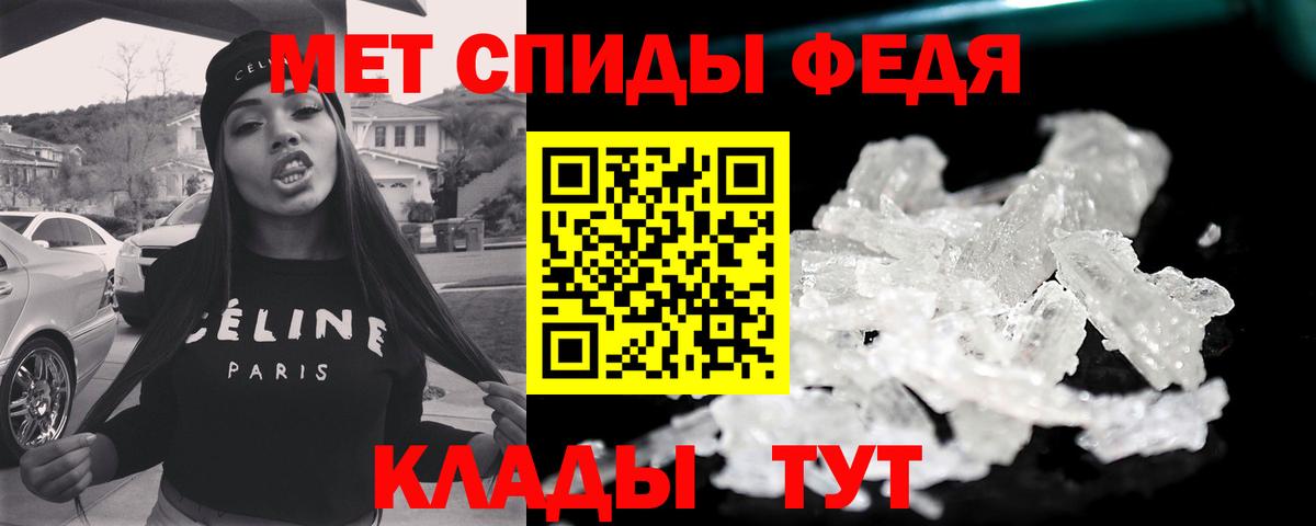 Первитин Methamphetamine Хабаровск
