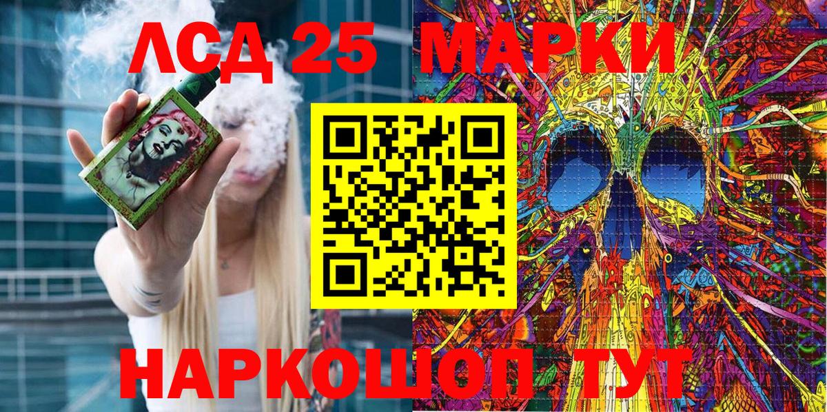 Наркотические марки 1500мкг  Вход с VPN  Хабаровск 