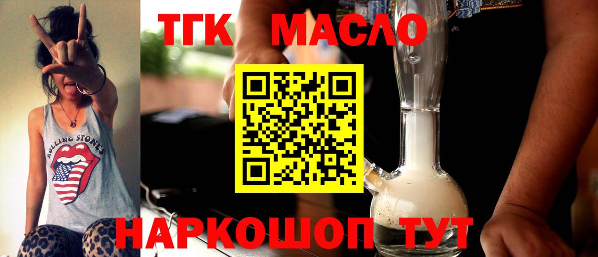 Хабаровск  ТГК Wax  ТГК жижа  хочу   Вход с VPN 